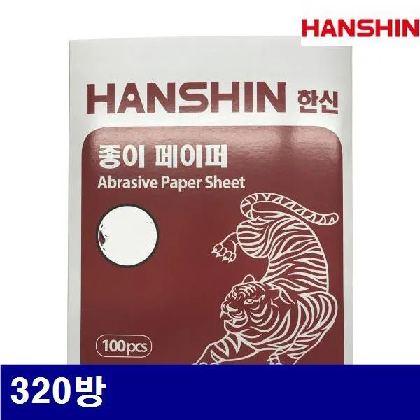 방종이페이퍼한신연마권 MJU+W10 수동절단기_00017705, 단일상품택할께요