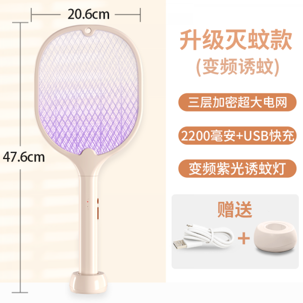 마모마음 전기 견묘사 치다 충전 양식 강력함 가정용 다목적자 신기 리튬건전지 파리채 자동 모기 유인되다 방생 유인하다 모