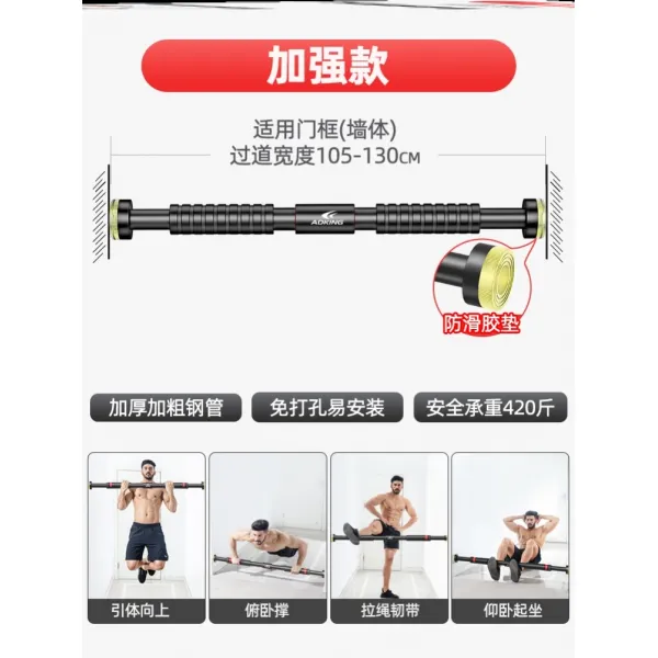 요가링 어깨트레이닝 싱글바 인테리어 남성용 팔 트레이닝 형체 실내 철봉 턱걸이 스트레칭 벽, T04-(업그레이드)사용 105-130CM/두께강화 강철