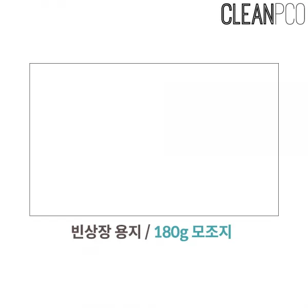 가꿈 졸업용품 빈상장용지 프린터용 50장1봉 No.685 인쇄상장용지/모조지/백상지/상장용지/상장케이스/머메이드상장/시상식/개근상/두꺼운종이/금박상장