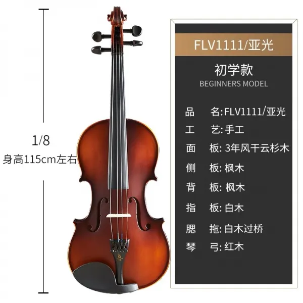 바이올린 초보자 수공예 원목 악기 전공등급고시 진급 성인 연주 입문 스타일 T06 Flv1111 1 8무광