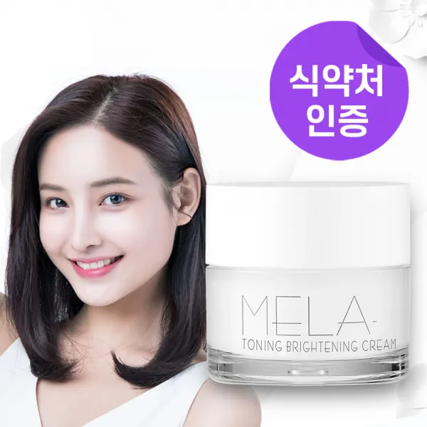 얼굴 멜라논 기미크림 여자 피부과 기미 잡티 크림 연고 제거 1 위 크림추천, A. 크림 1통