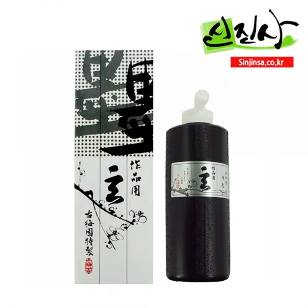 신진사 고급먹물 모음, 고매원먹물 500CC