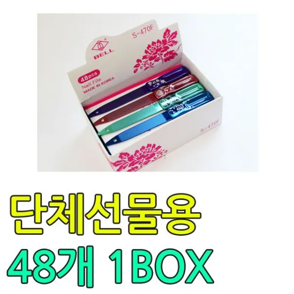 네일파위선물용개단체 팅 IGng + 1729퀵학, 믐■S-470F 고급 종이박스 포장