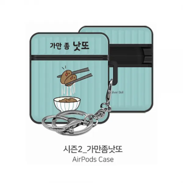 아깃자깃켓 귀염뽀짝 모음 시즌2 에어팟1/2 아머 케이스, TC-가만좀낫또