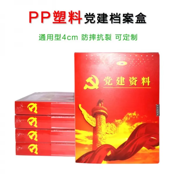 문서보관함 문서 데이터 문서보관화일 빈민을돕는 당건설 케이스문서 파일, T02-하늘색