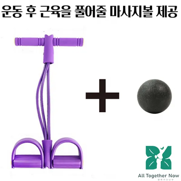 물리치료사가 판매하는 올투게더나우 츄잉 전신로잉밴드, 블루