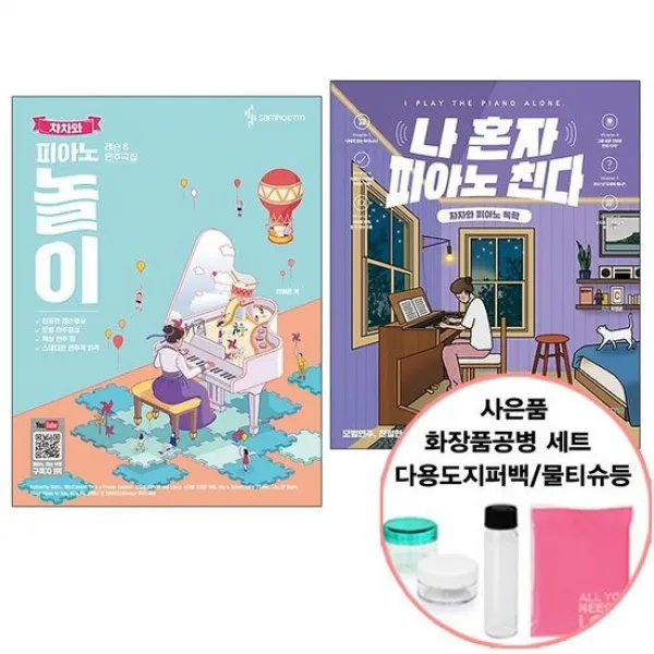 차차와 피아노 놀이 레슨 앤 연주곡집 스프링+나 혼자 피아노 친다 2권세트 [선물증정] 책 도서 삼호ETM