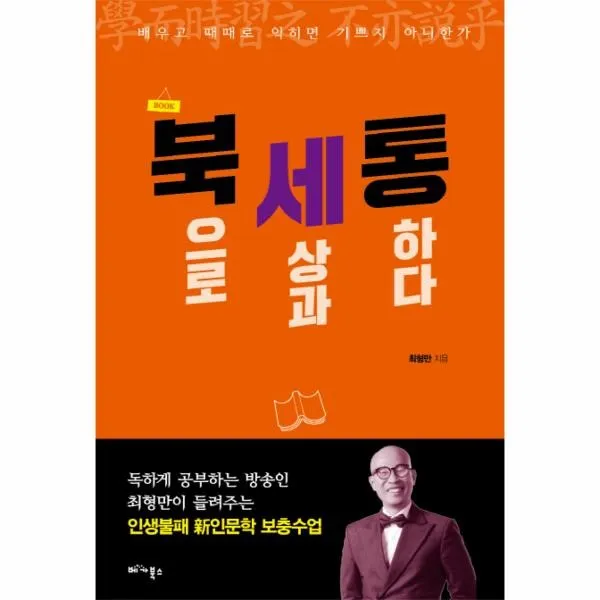 이노플리아 북으로세상과통하다 북새통, One color | One Size@1
