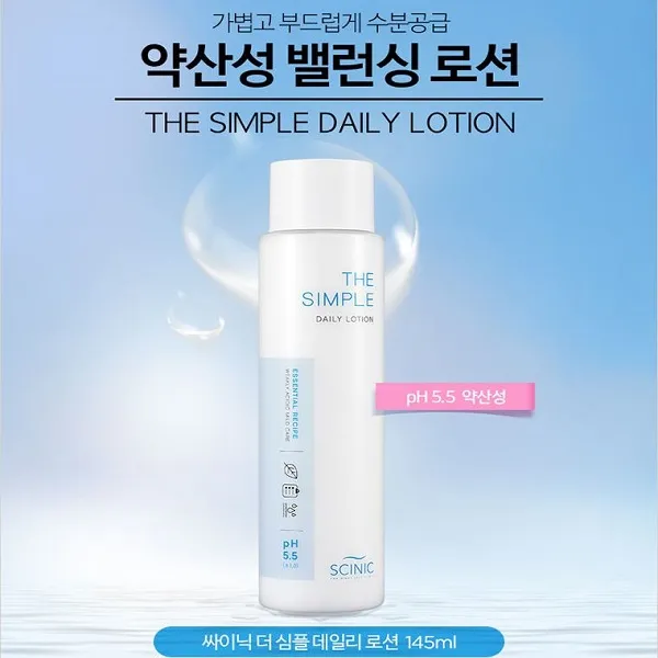 싸이닉 더심플 데일리 로션 145ml 스킨로션 수분 밸런스