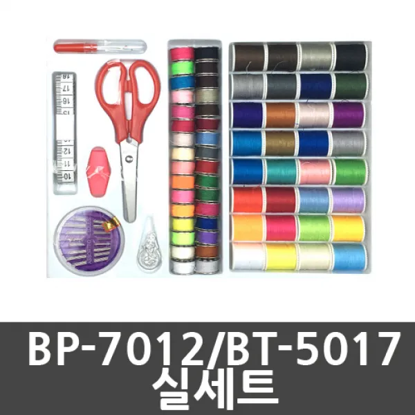 브래뉴 BP-7012 재봉틀, 7012전용 실세트