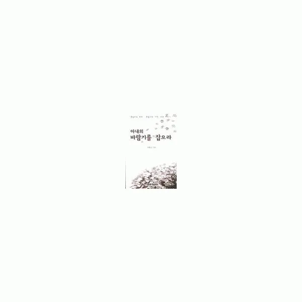 밀크북_2 아내의 바람기를 잡으라, One color | One Size@1