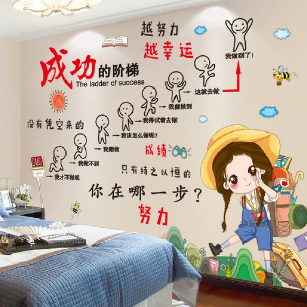 [해외제품] 벽 장식 스티커 리지벽 스티커 벽장식 아이디어 포스터 침실 침대 머리 배경 벽-108696, 23.지금 분투하는 당신께 감사하다