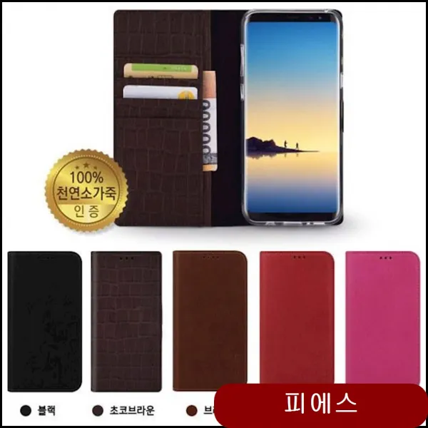 장인제작 Lgx500 제니플 수제가죽지갑 케이스쇼핑몰 핸드폰지갑 카드지갑 Inta