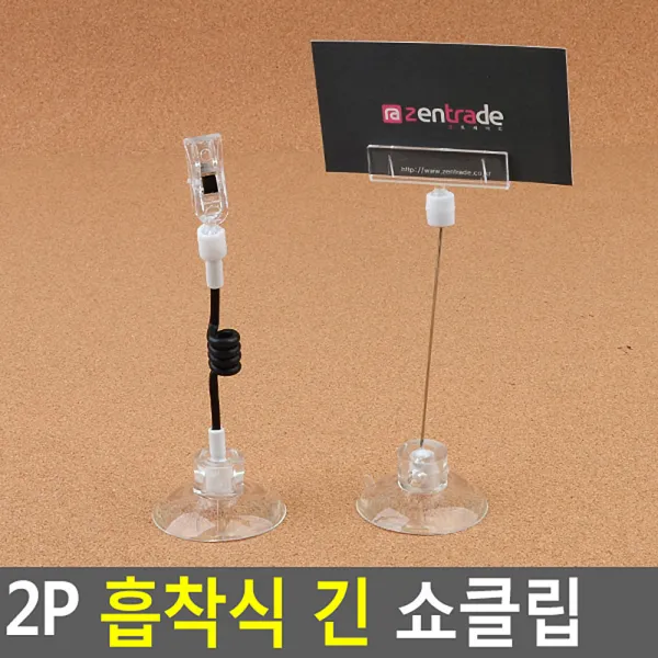 2P 흡착식 긴 쇼클립 네임텍클립 메모클립 메모꽂이 네임텍집게 메모집게 상품정보 자석쇼클립 (옵션 : 전선줄형), 1개