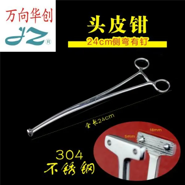 김종 골과 기계 뇌 사용 신경외과 집게 24CM 왼쪽 커브 못이 박이다 F30300 부인과, 김종 두피 집게/