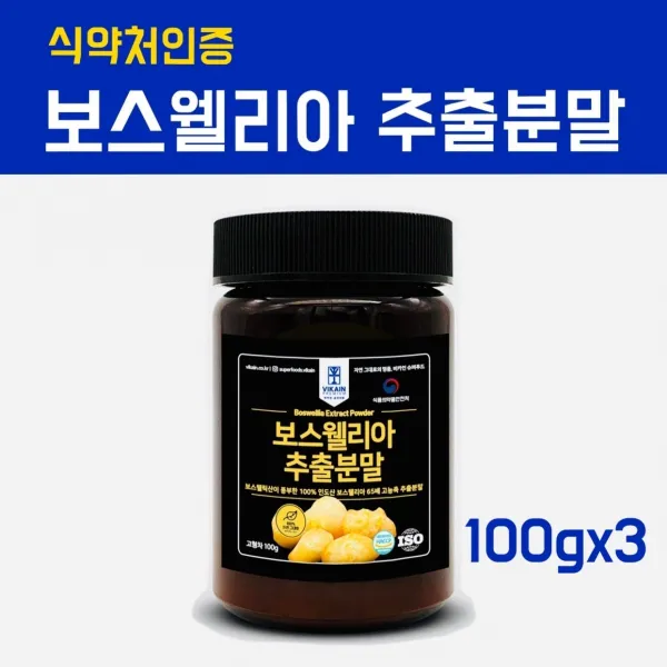보스웰리아 가루 식약처 관절 연골 보스웰리아추출물 영양제 원물 덩어리 분말 인도 보스웰릭산 65% 무릎 허리 손가락 찜질 테르펜 비타민d 효능 먹는법 홈쇼핑 식약청인증 3통