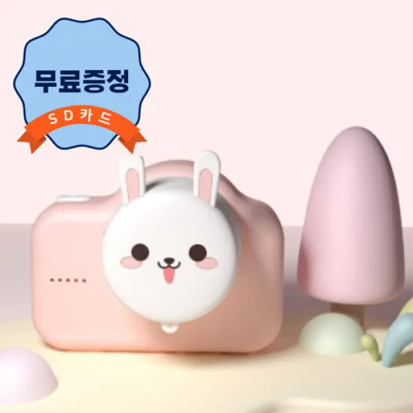애니멀프렌즈 키즈 카메라 5가지 동물 캐릭터 디지털 토이 카메라, 아기토끼