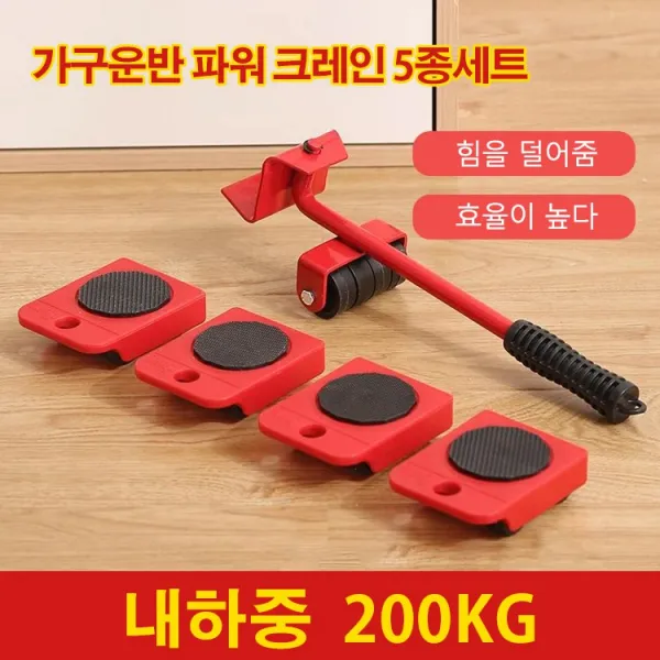 가구운반 파워 크레인 5종세트 가구 이동 바퀴 가구이동키트 슬라이더 힘을 덜어즘 효율이 높다, 레드x1