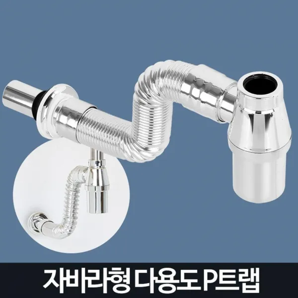 세면대 배수관 팝업 세면기 P트랩 세면실 부품 교체 부속품 화장실 1개