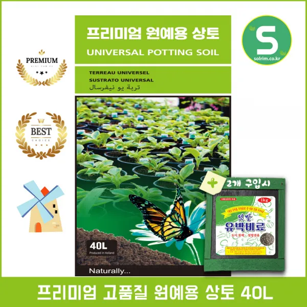 원예용상토 대용량 40L 원예용 상토 유박비료이벤트