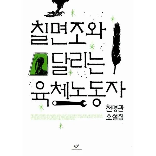 밀크북_2 칠면조와 달리는 육체노동자, One color | One Size@1