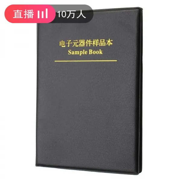 전자소자 견본 필름 ic 저항용전기감응본/가방, 단일상품