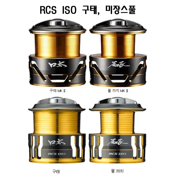 [다이와] RCS ISO 구태 미장스풀 [가온피싱샵], 18 구태스풀, RCS ISO 스풀