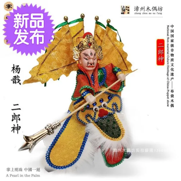 목각인형 e복 차이나 장중 꼭두각시인형 예술 비물질 문화 유산 가구 소품