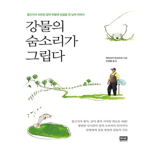 강물의 숨소리가 그립다