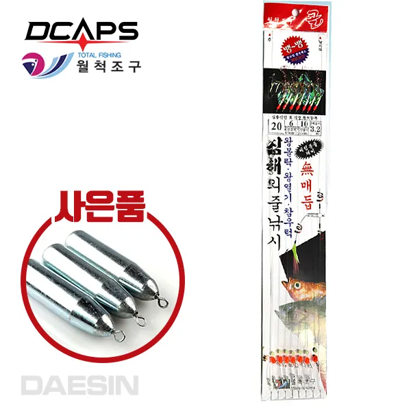 월척조구 WA-10 심해 외줄낚시(레인보우) 왕볼락 왕열기 참우럭 낚싯바늘