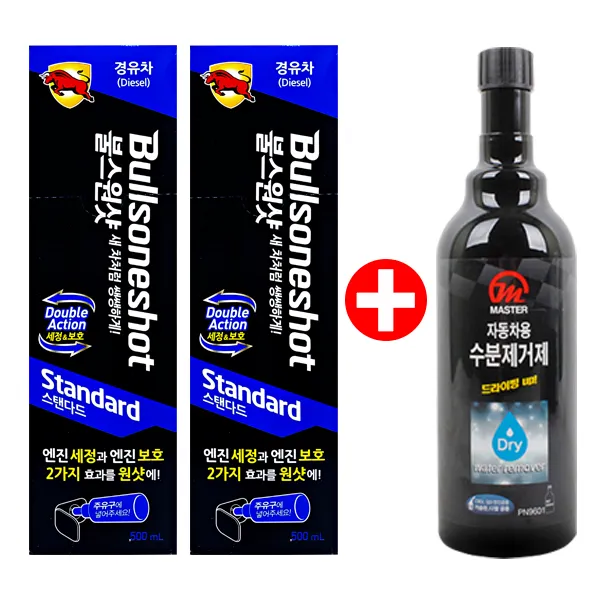 불스원 불스원샷 500ml x 2개 + 마스타 수분제거제 증정 첨가제>>연료첨가제, 경유용 2개