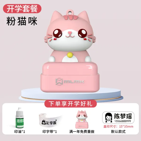 방수이름스티커 정원 도장 색상이변하지않음 이름표 맟춤제작 솔기를 비우다 교복 옷 라벨 입원하다 정확함 4970666097 핑크 고양이 개학함 타입 A7 비고