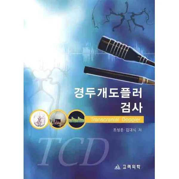 경두개도플러 검사, 고려의학