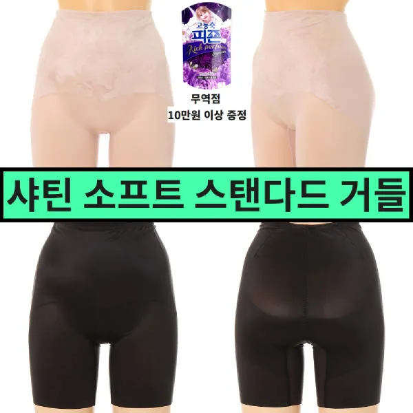  현대백화점 와코루 New 신축성 좋은 샤틴 소프트 스탠다드 사각 거들 군살 제거 Wgr6560t 