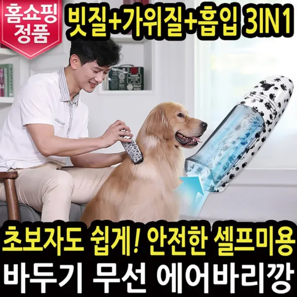 바두기 에어바리깡 무선 강아지 고양이 미용 댕댕이 반려동물용 이발기, 화이트, BDC-201901