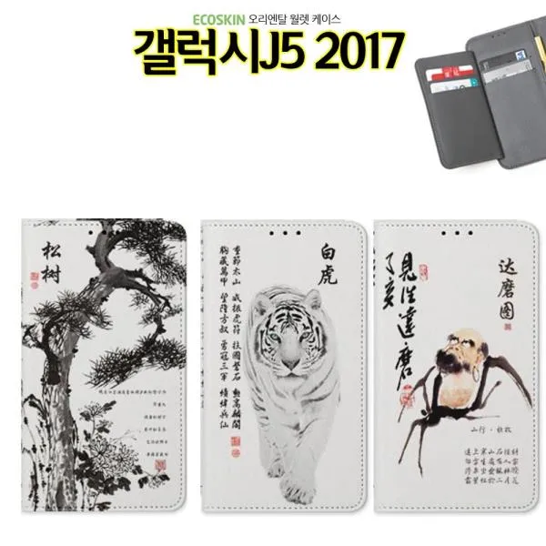 ksw2152 ECO 월렛 오리엔탈 갤럭시J5 2017 케이스 J530 카드 지갑