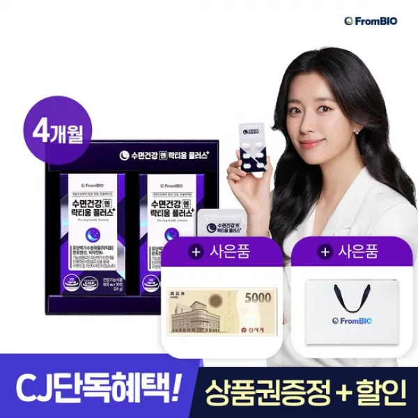 [쇼핑백추가] 프롬바이오 한효주의 수면건강엔 락티움플러스 4개월, 상세설명 참조, 없음