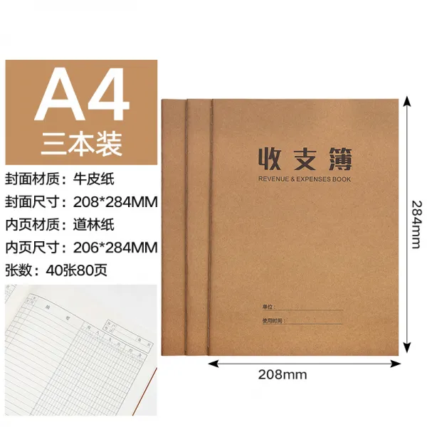 가계부 A4현금 금전출납장 권 3개세트 가정 수입과지출 회계 지출 왕래 흐르는물 명세분류장 개인 재태크 손장부 편안한 장부 T01 A4 수입과지출 얇은 세권 세트