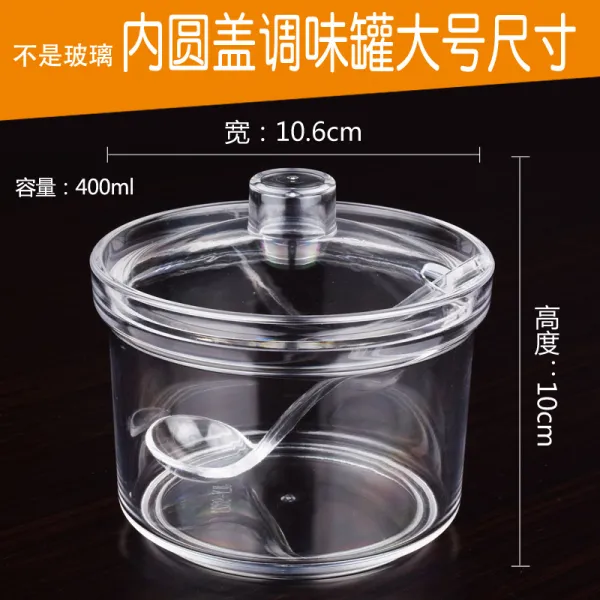 양념통 플라스틱 식초병 아크릴 조미료병 간장병 고추통 투명한 저장통 세트포장 T11 내원 덮개빅 호