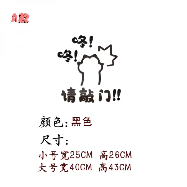 노크 3d 입체 아크릴 벽 아플리케 여 침실 문 스티커 여생숙사 방문 장식, A타입 블랙