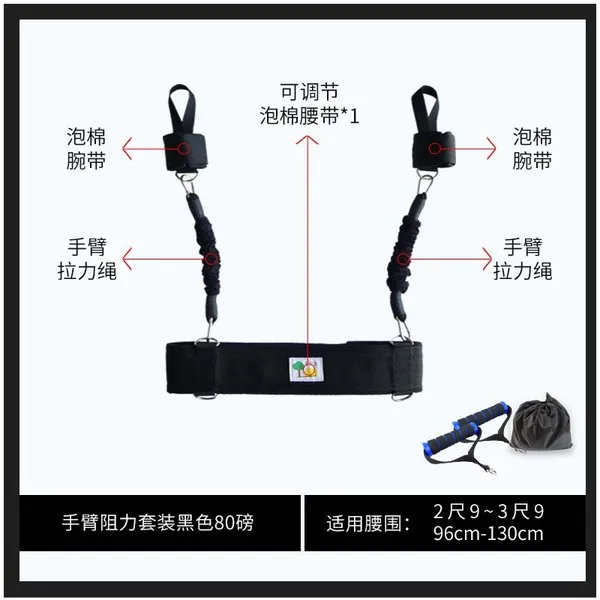 스포츠 훈련 밴드 벨트 달리기 태권도 권투 피트니스 상지 정장 블랙 80 파운드 성인 L 사이즈