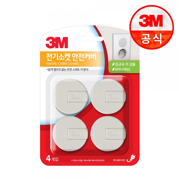 3M 콘센트 안전 커버(4개입) 1개 감전방지커버, 단일상품
