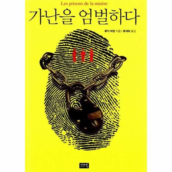 이노플리아 가난을 엄벌하다, One color | One Size@1