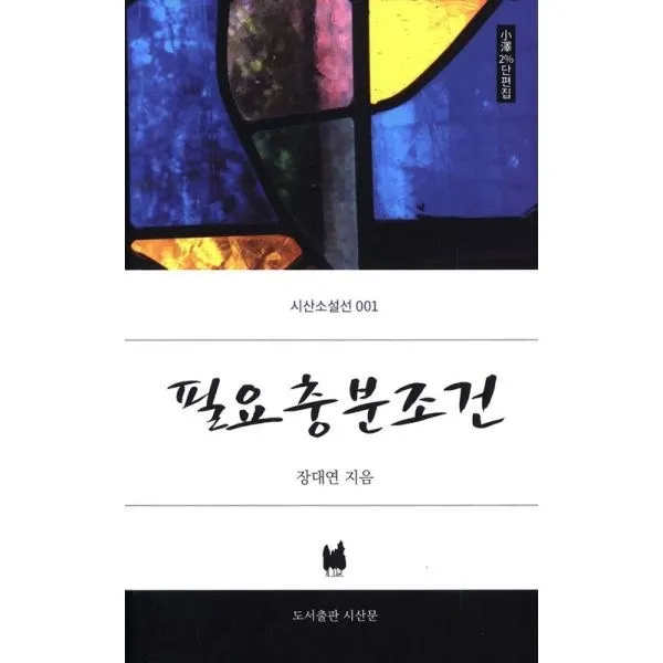 밀크북_2 필요충분조건, One color | One Size@1