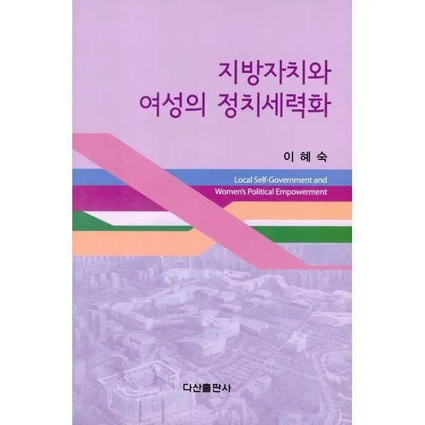 밀크북_2 지방자치와 여성의 정치세력화, One color | One Size@1