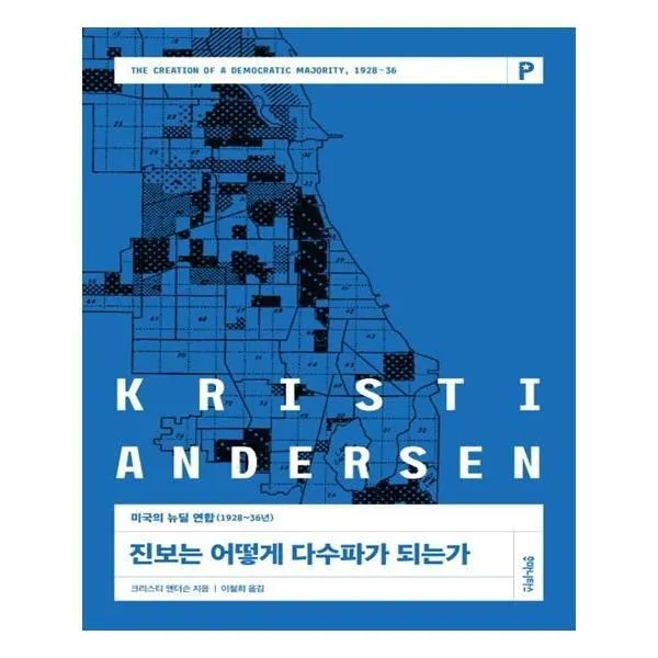 유니오니아시아 진보는 어떻게 다수파가 되는가, 단일상품 | 단일상품@1