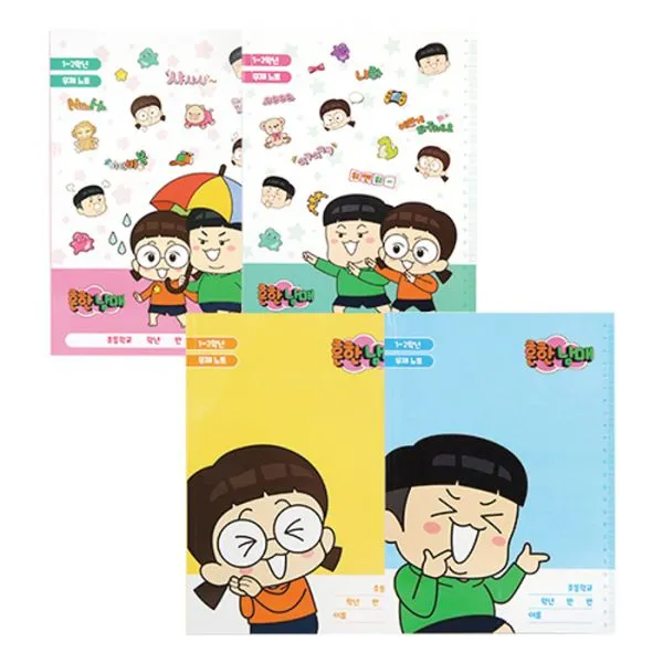 흔한남매 초등노트 1~2년 무제 (디자인 랜덤) (전10권), 아이세움