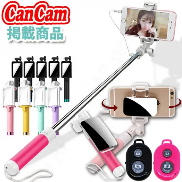 [잡지 CanCam의 게재품] 셀 카마 막대 iphone7 2017최신 밀러가 셀 카렝즈 iphone8 초미니 유선 지도리