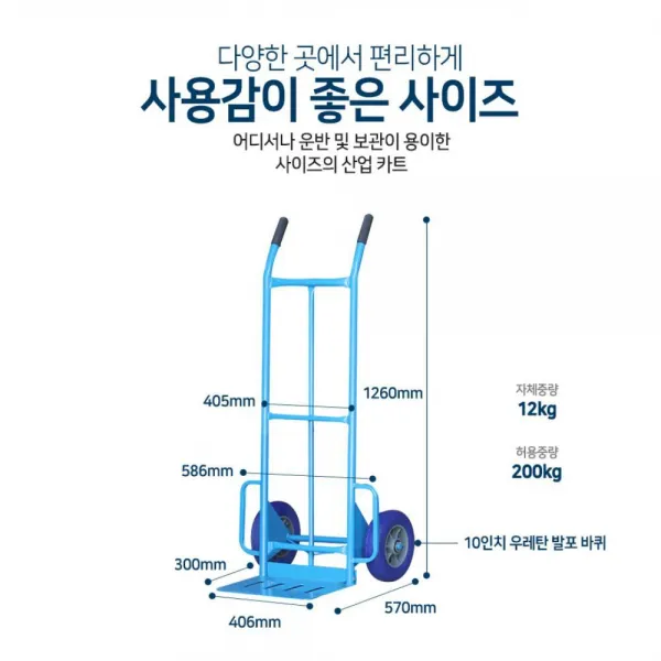 비앤제이 무리없이 운반 1단 편한 구르마짐수레 핸드카 짐운반, 1개